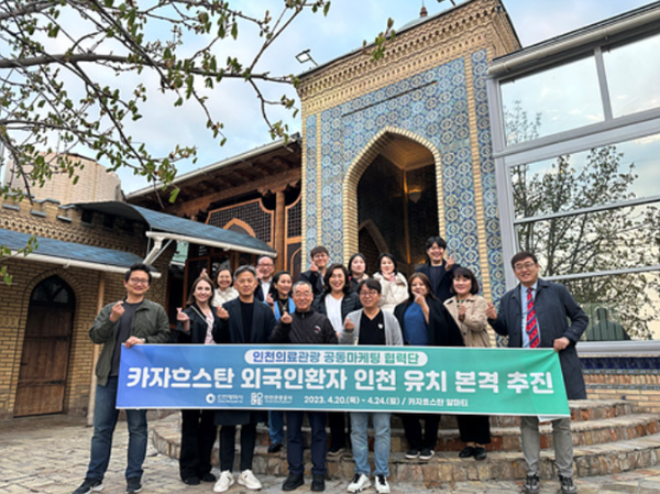                          ▲해외 인천의료관광 공동마케팅 활동 사진,                               