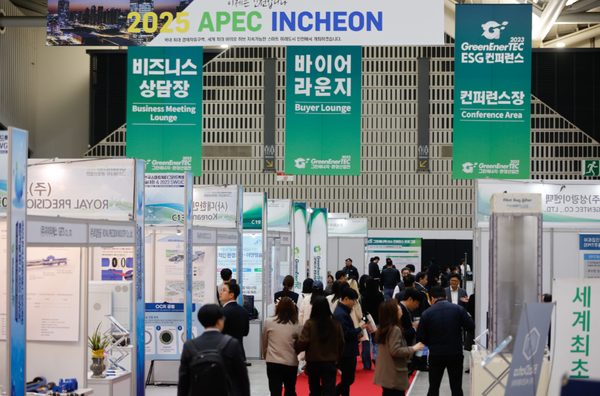                                                      ▲2023 그린에너텍 개최사진,               [