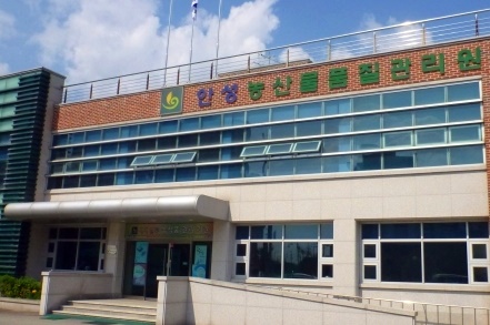 ▲국립농산물품질관리원 경기지원 안성사무소 전경