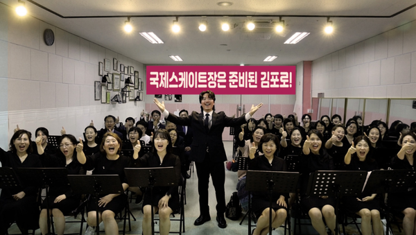                        ▲은여울합창단이 김포 유치에 대해 목소리를 높이고 있다.