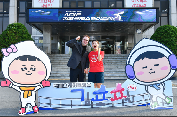                                      ▲김혜선, 스테판 지겔 부부의 국제스케이트장 유치 응원,