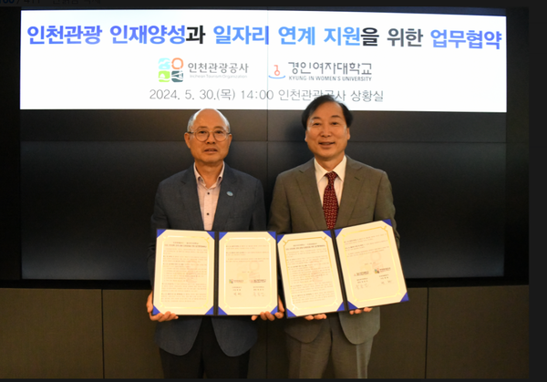       ▲(좌측부터) 백현 인천관광공사 사장, 육동인 경인여자대학교 총장