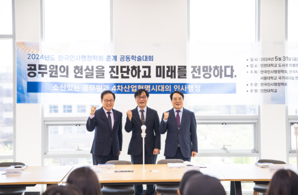 ▲춘계 공동학술대회 개최,