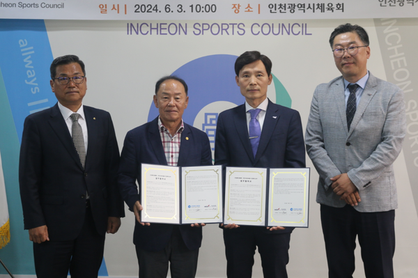 ▲ 한국건강관리협회 인천시지부 지난 3일 인천시체육회와 건강증진을 위해 업무협약 체결,