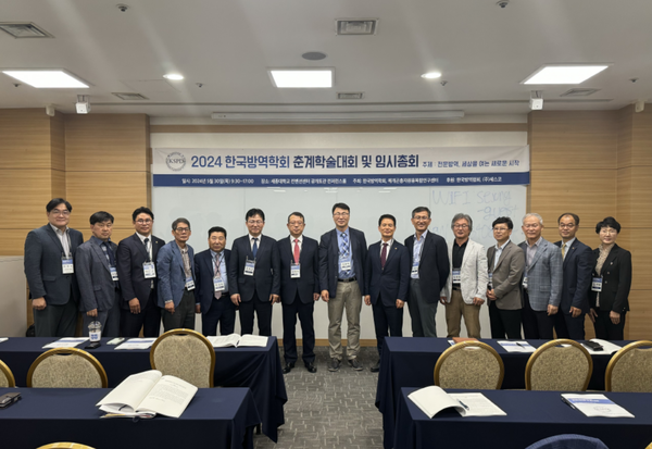                ▲‘2024 한국방역학회 춘계학술대회’를 개최,