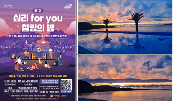         ▲‘제1회‘십리 for you’칠링의 밤’ 마을축제를 개최,