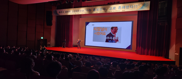 ▲(사진 :충주시 김선태 주무관 초청특강 장면)