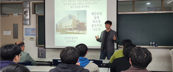  ▲ (사진: 방송인 정재환씨 초청특강 장면),