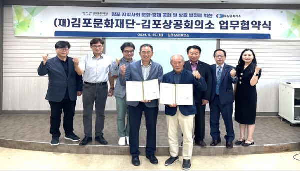 ▲김포문화재단 이계현대표이사(앞줄 왼쪽)와 김포상공회의소 이규식회장(앞줄 오른쪽)은 양 기관의 상생발전을 약속하고 함께 참석한 양 기관 임직원들과 기념촬영했다.