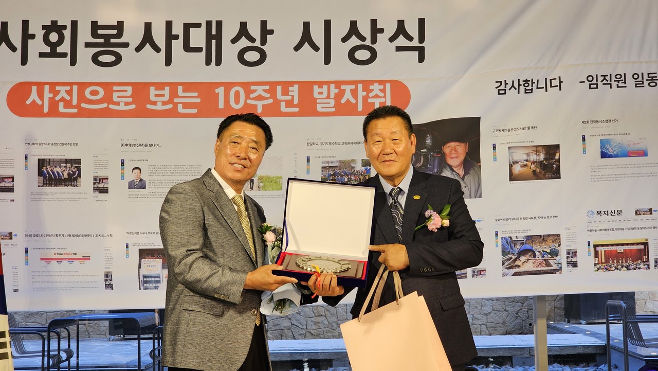                                    ▲박우열 대표가 남기철 이사장에게 감사패를 수여하고 있다. 