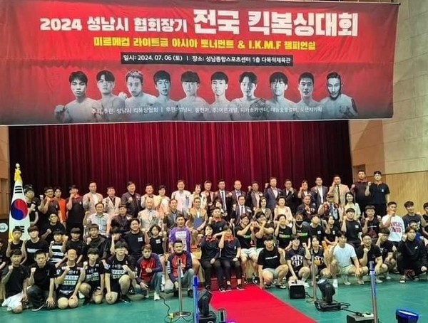 성남시 협회장기 전국 킥복싱 대회 내빈 임원 선수들이 기념 사진을 촬영 하고있다