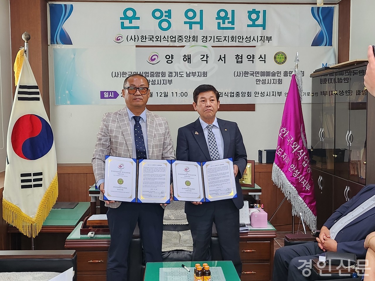 ▲(사)한국연예예술인총연합회 안성시지회 한국외식업중앙회 경기도남부지회 안성시지부가 업무협약을 맺었다.