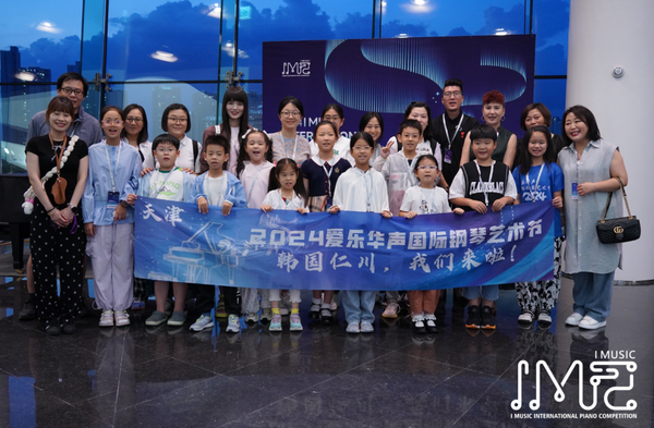  ▲2024 인천 국제음악 콩쿠르 대회 참가자 사진,