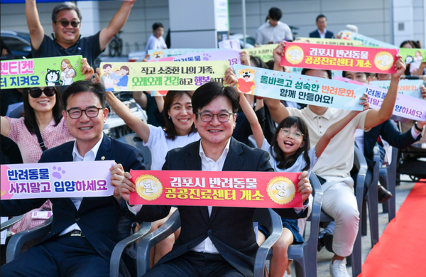 ▲반려동물공공진료센터 개소식,