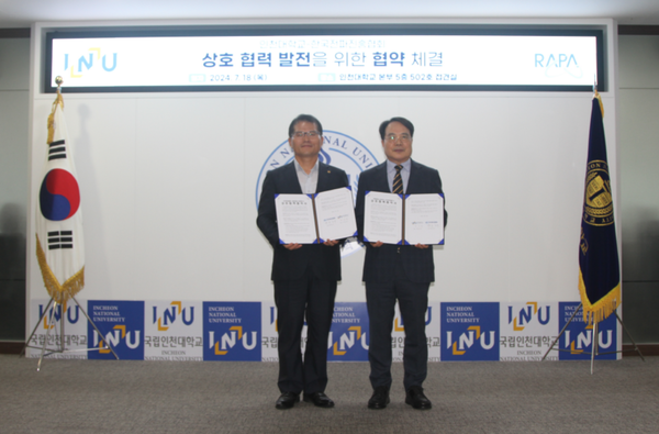 ▲인천대학교·RAPA 업무협약식 체결, (사진제공=인천대학교)