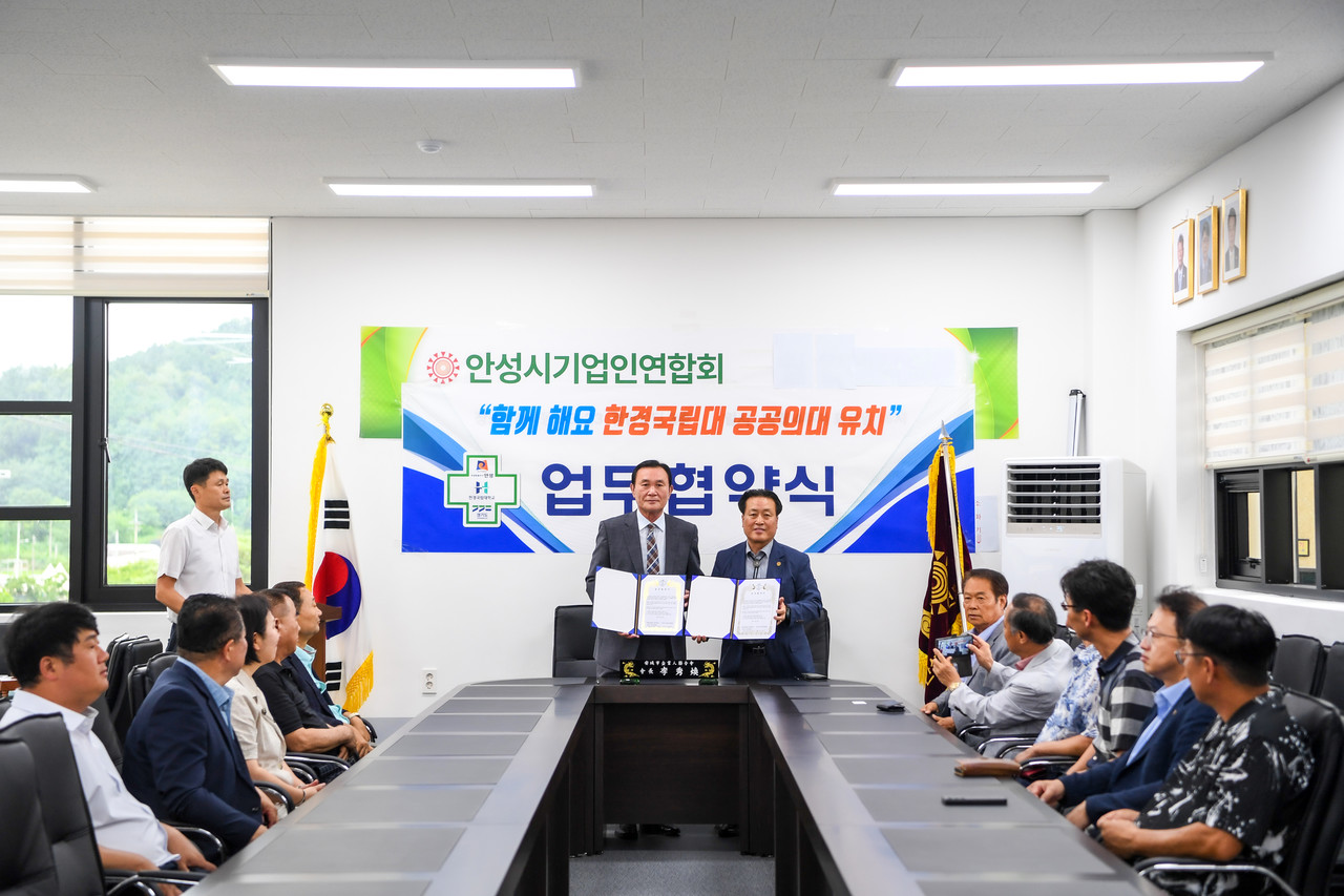                                                                   ▲안성시 기업인연합회와 업무협약을 체결했다. 