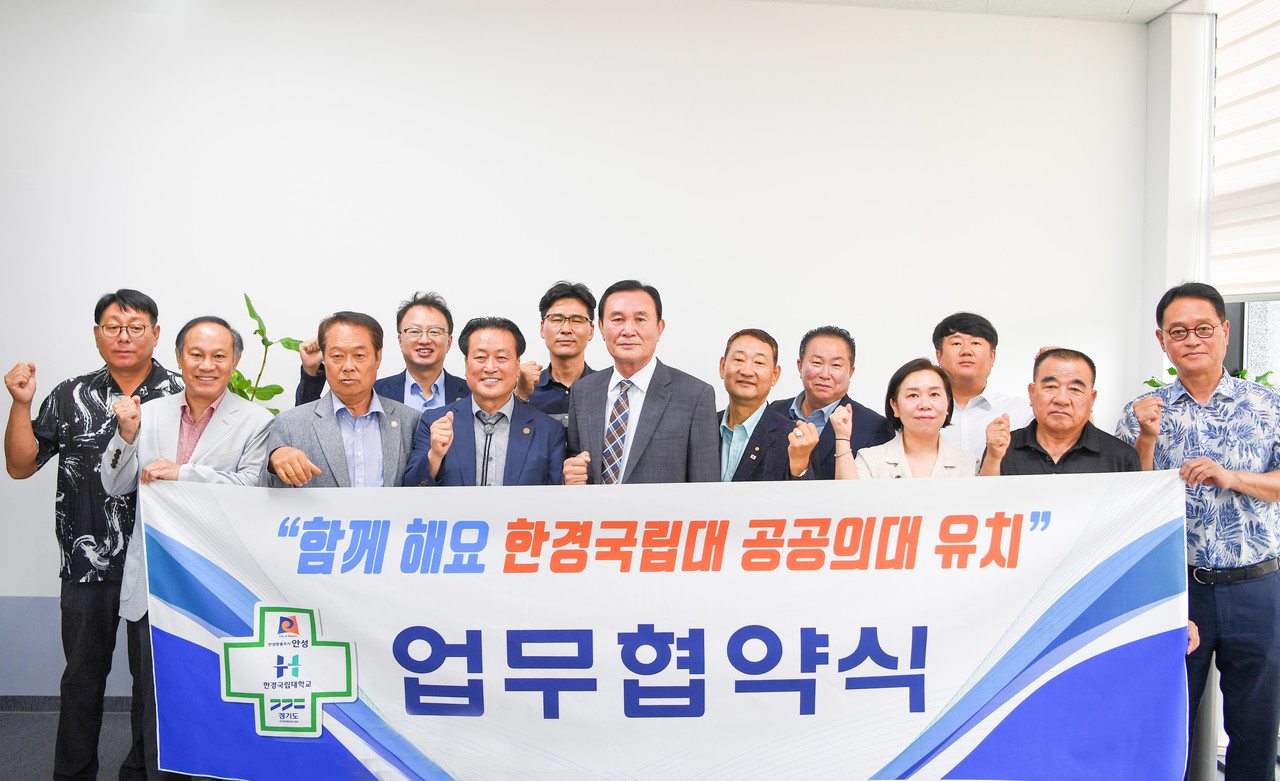                                ▲공공의대 범도민 추진위원회와  안성시기업인 연합회 회원들  