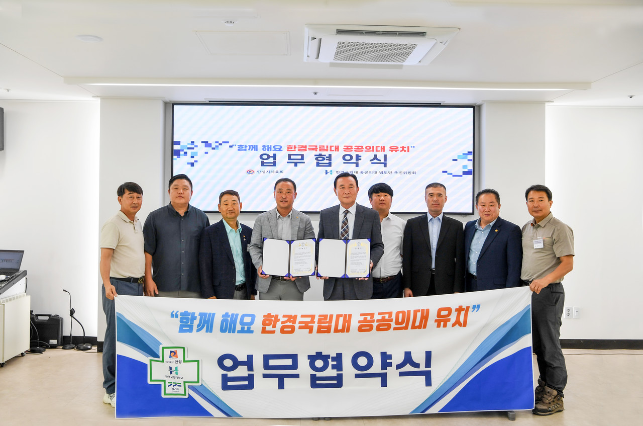                                       ▲안성시체육회 관계자들과 추진위원회 관계자들