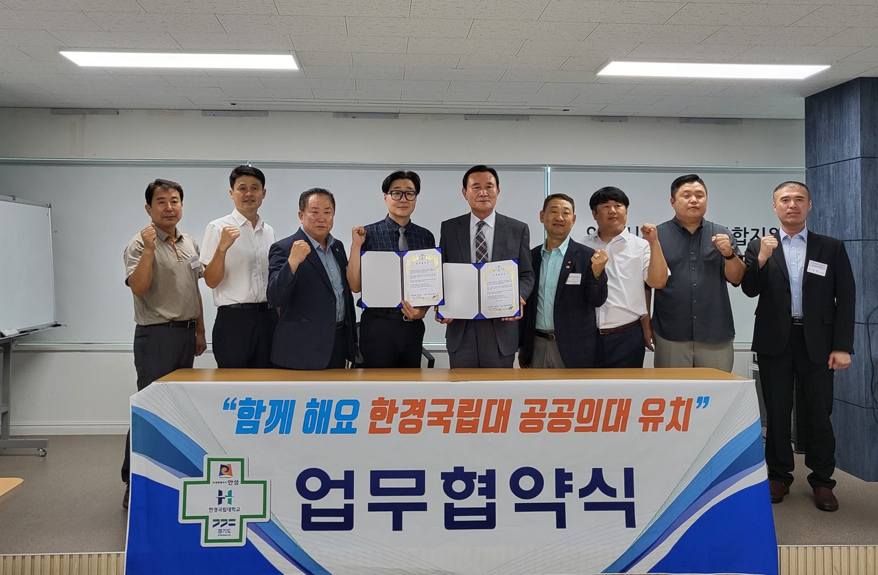                                             ▲한국예술인총연합회 안성시지회와 업무협약을 체결했다. 