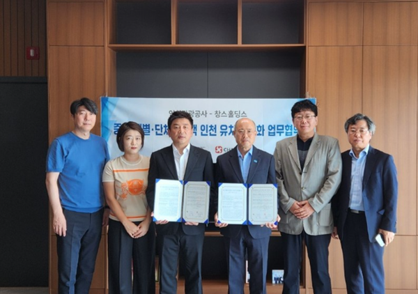 ▲(왼쪽부터)지제이투어 강대위 대표, 창스홀딩스 김지현 사장, 창스홀딩스 김성천 회장, 인천관광공사 백현 사장, 인천광역시 관광마이스과 김은효 과장, 인천관광공사 관광마케팅실 이주희 실장,