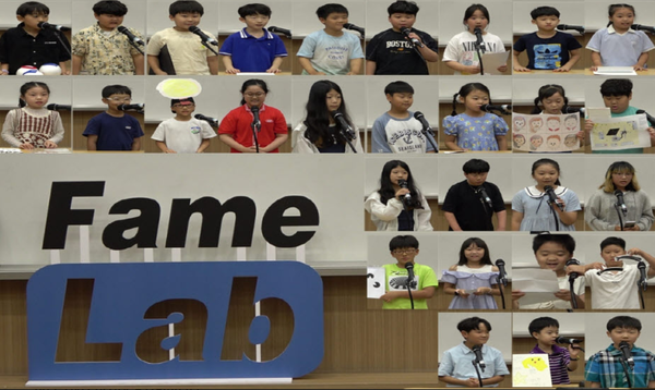    ▲페임랩에 참여한 한 학생들,