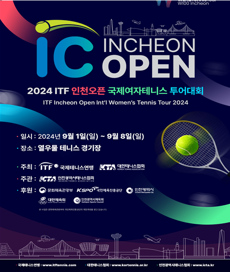      ▲대회 홍보 포스터,