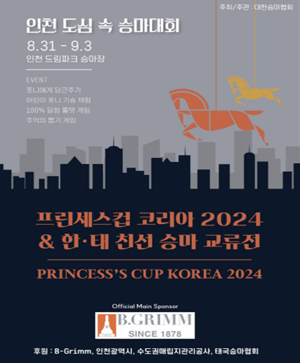                                   ▲행사 포스터,