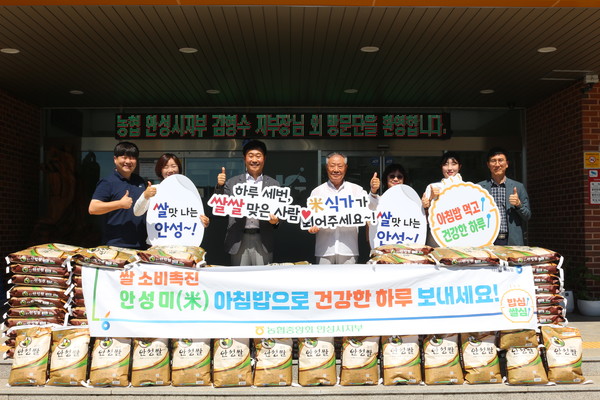 ▲NH농협 안성시지부, 한길복지재단에 800만원 상당 후원