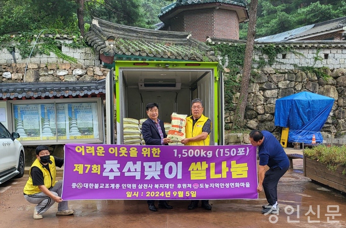                                              ▲삼천사 회주 성운 큰스님이  쌀을 전달하고 있다. 