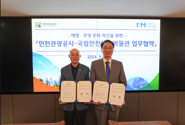              ▲(왼쪽부터) 백현 인천관광공사 사장, 국립인천해양박물관 우동식 관장,