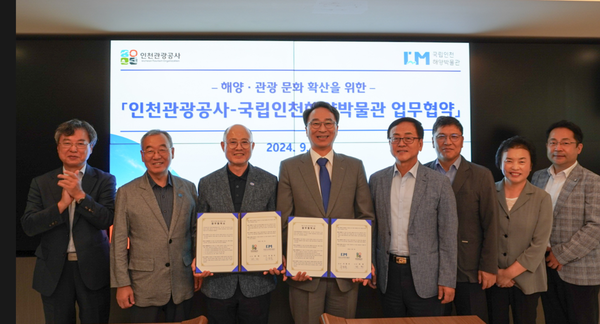 ▲(왼쪽부터) 인천관광공사 이주희 실장, 유시경 본부장, 백현 사장, 국립인천해양박물관 우동식 관장, 손재경 경영기획본부장, 이형기 학예연구본부장, 김원순 재무운영실장, 고범석 대외협력부장,