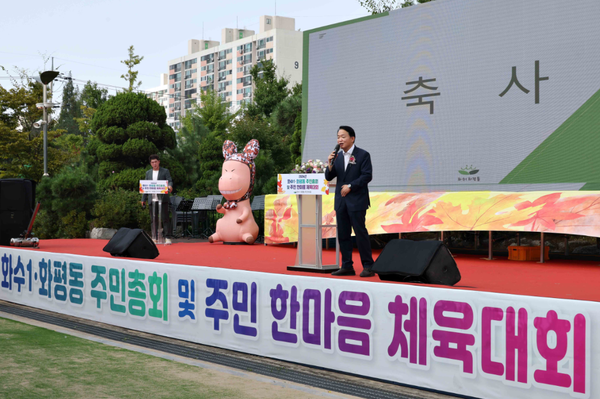 ▲김찬진 동구청장이 한마음 체육대회에서 축사를 하고 있는 모습,