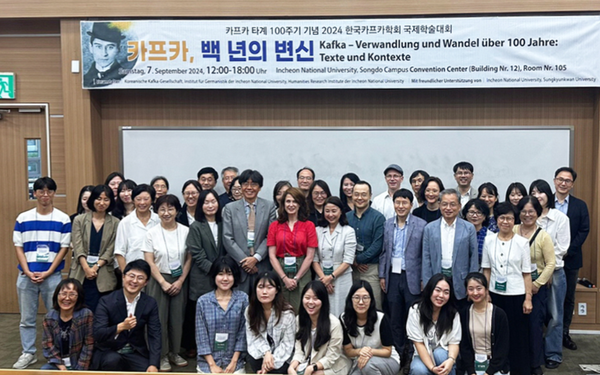 ▲ 2024 한국카프카학회 국제학술대회를 성황리에 개최,