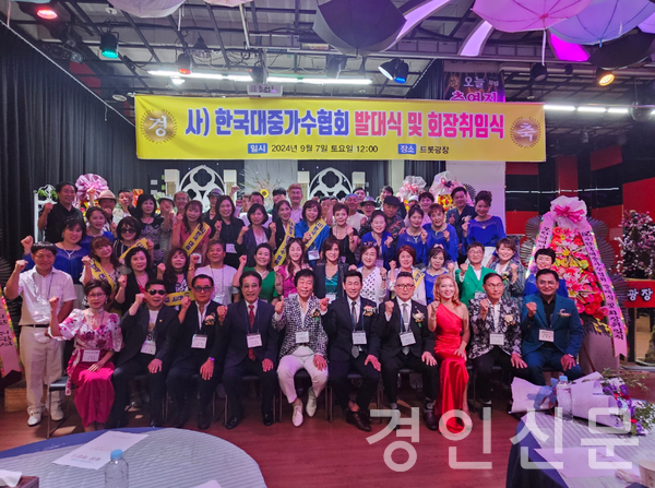 ▲한국대중가수협회 회장 취임식,