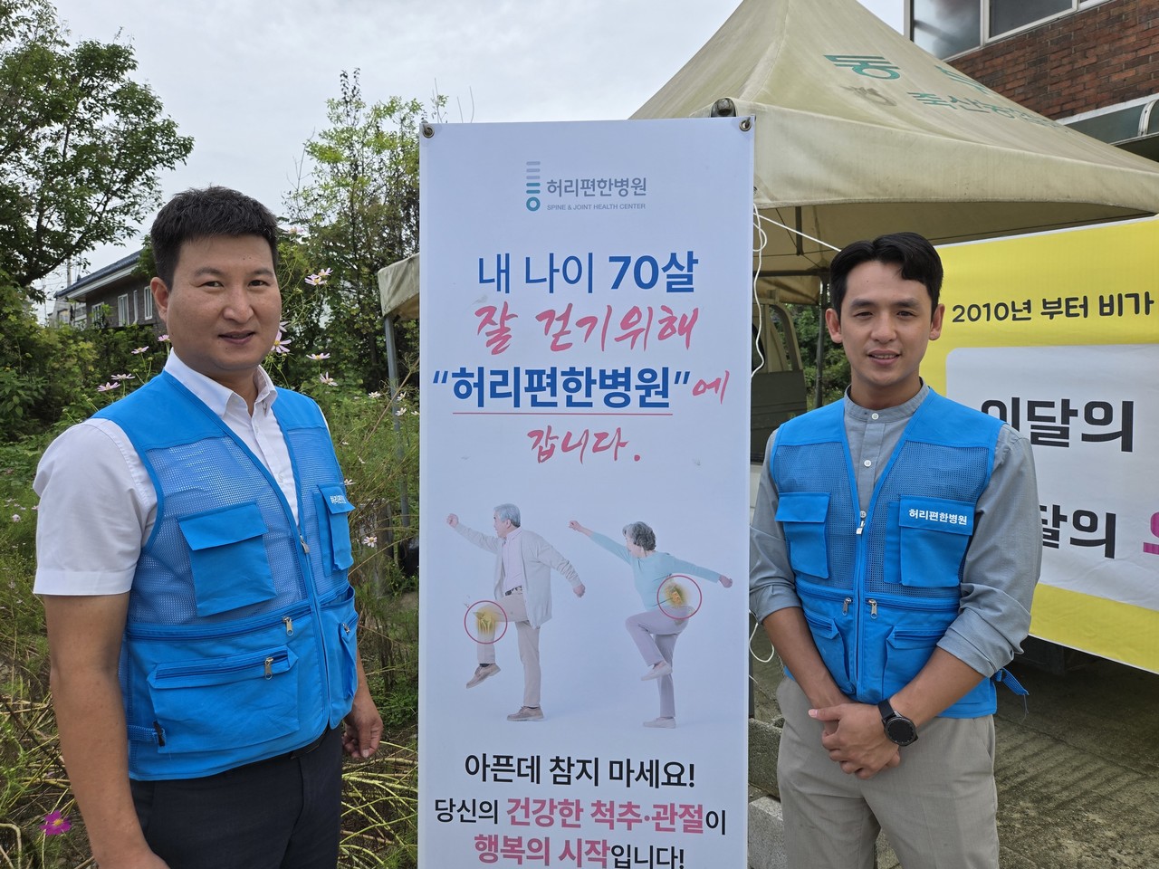                                   ▲허리편한병원 봉사자들도 함께 했다. 