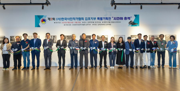 ▲제18회 김포전국사진공모전,     [사진 왼쪽 여섯번째 김병수 시장,]