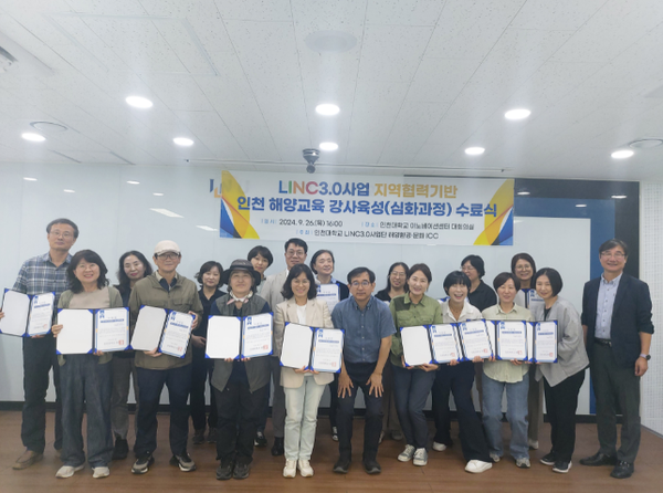     ▲2024년 교육과정을 수료한 17명의 교육생 단체 기념촬영,