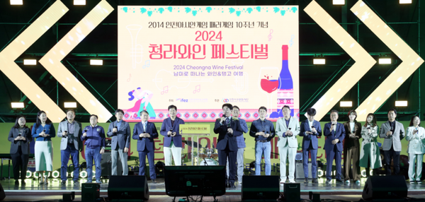   ▲2024 청라와인 페스티벌,