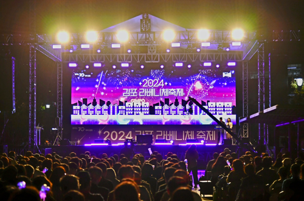 ▲사진 :김포시는 12일 김포한강중앙공원 및 라베니체 일원에서 ‘2024 김포 라베니체 축제’를 개최했다. 