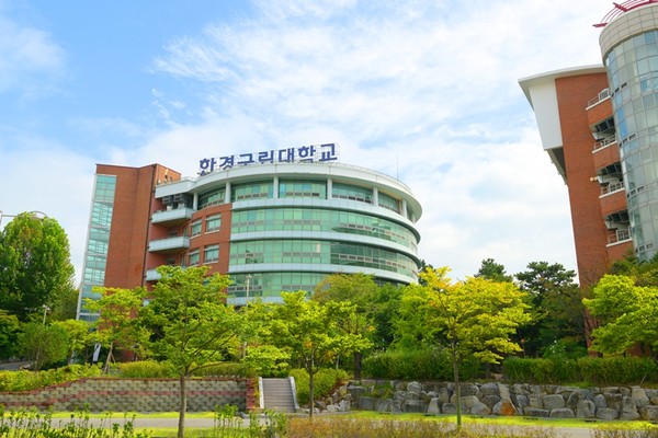  ▲한경국립대학교 전경            사진/한경국립대 제공     