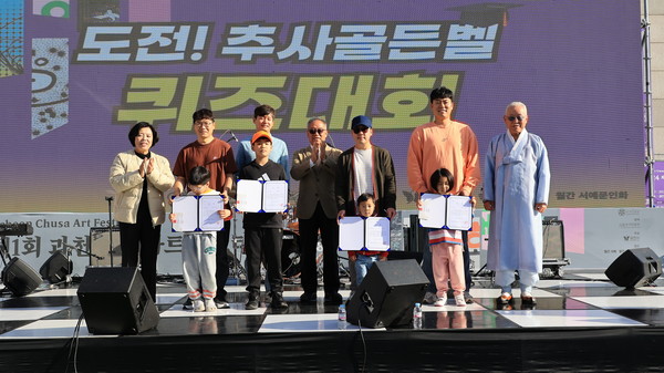 20일 과천 추사아트페스티벌에서 골든벨 우승자들이 단체사진을 찍고 있다