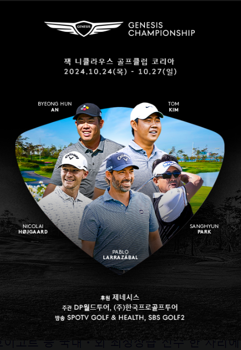                ▲잭 니클라우스 골프클럽 안내 포스터,