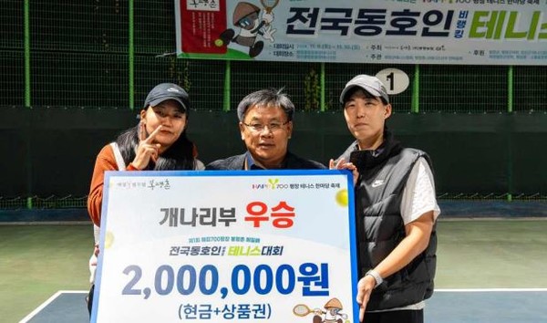 개나리부 우승 시상