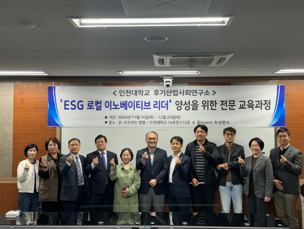     ▲2024, 'ESG 로컬 이노베이티브 리더’ 양성을 위한 전문 교육과정 제1강 기념 단체사진 