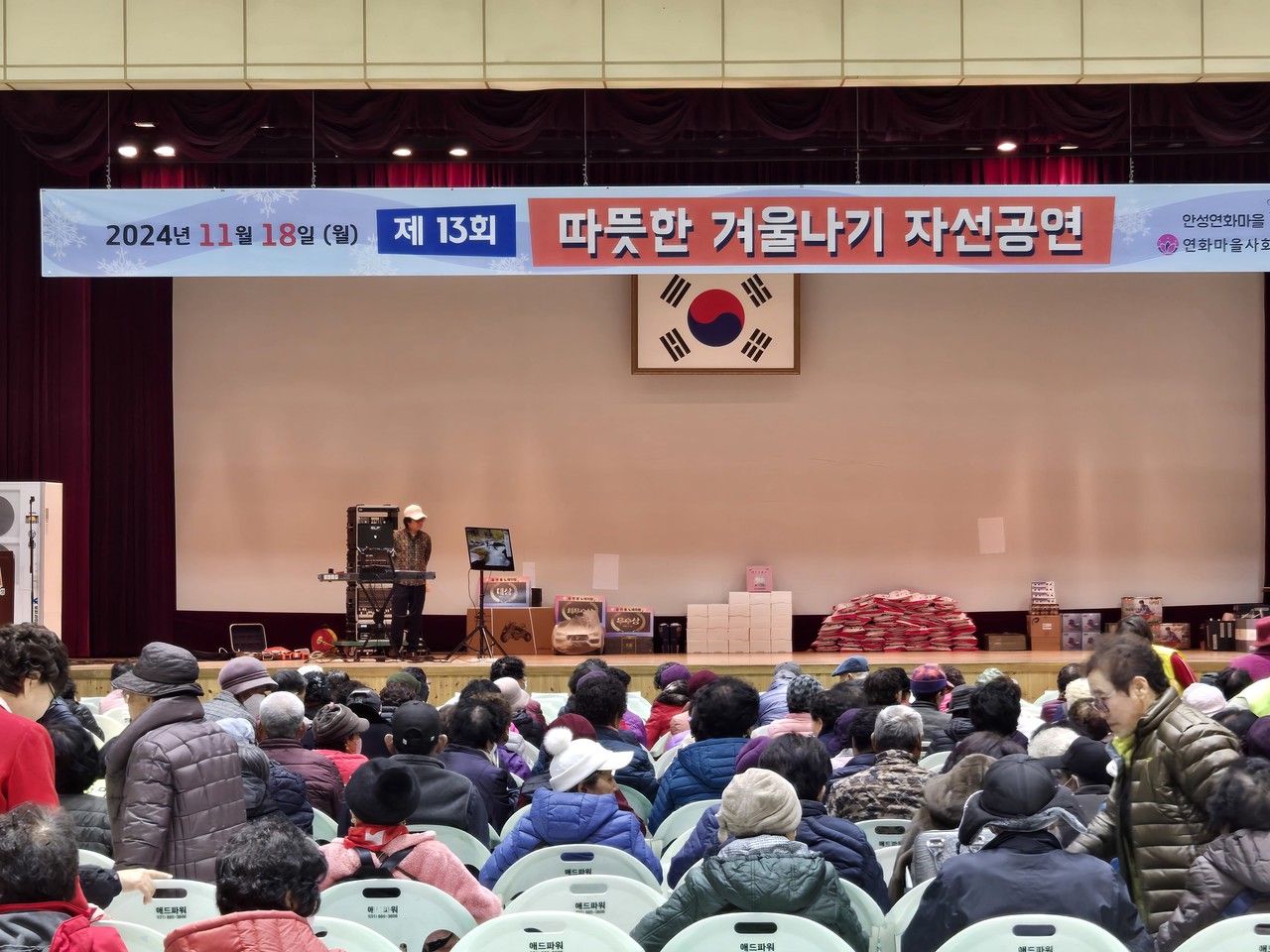                                   ▲자선공연이  펼쳐지고 있는 실내 체-육관 