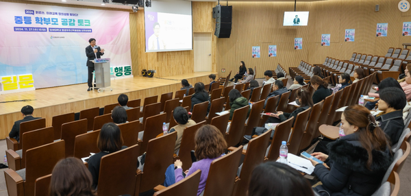                                ▲도성훈 교육감이 학부모 공감 토크를 하고 있다.