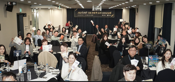                                                      ▲2024 국내관광객 유치 성과 공유회,