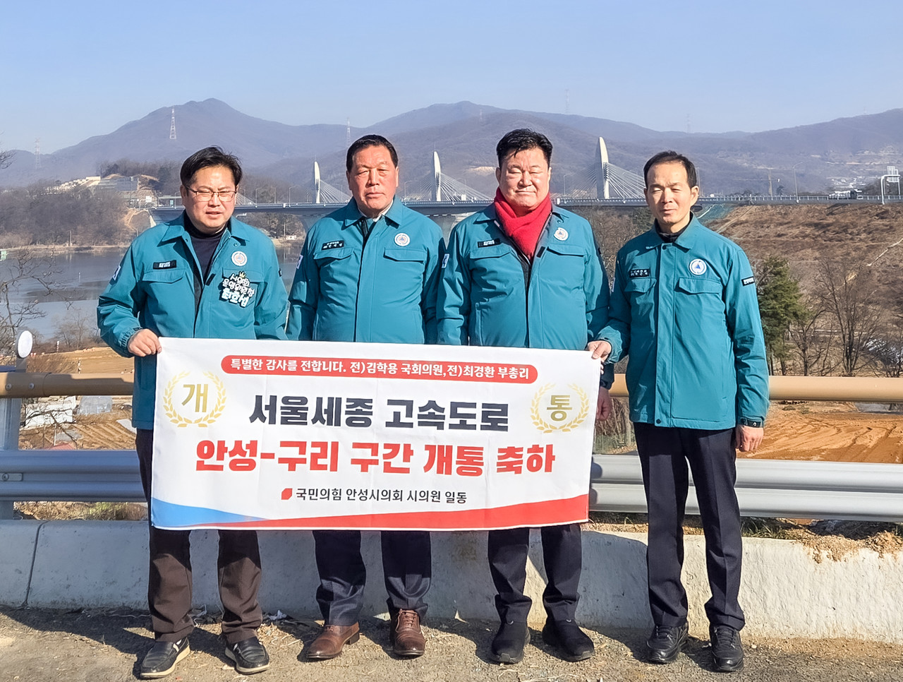                             ▲안성시의회 국민의 힘 의원들이 서울-세종고속도로  구리-안성 구간 개통을 축하했다. 