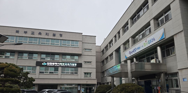                                   ▲인천북부교육지원청 청사  [사진제공=시 교육청]