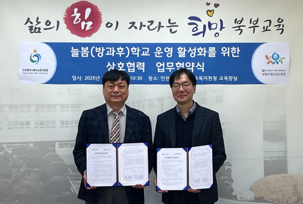                                                    ▲ 늘봄학교 활성화를 위한 업무협약을 체결,